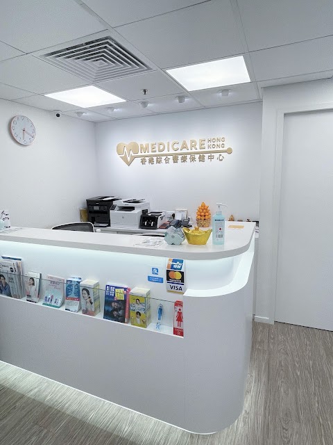 Medicare Hong Kong 香港綜合醫療保健中心
