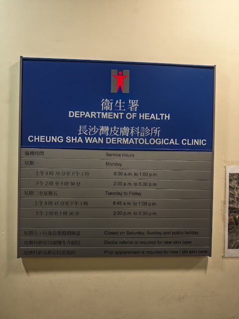 Cheung Sha Wan Dermatological Clinic