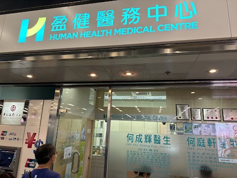 Human Health Medical Centre