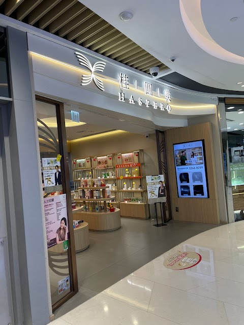 HASPERO 桂圓美護髮中心 - 改善女性脫髮 (將軍澳店)