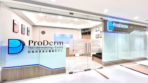ProDerm 柏頓將軍澳皮膚專科中心