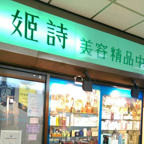 Faces Beauty Center