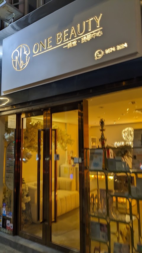 One Beauty 一美堂 深水埗店