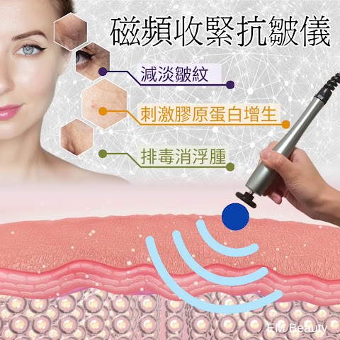 EM BEAUTY CENTRE 專業脫疣美容中心