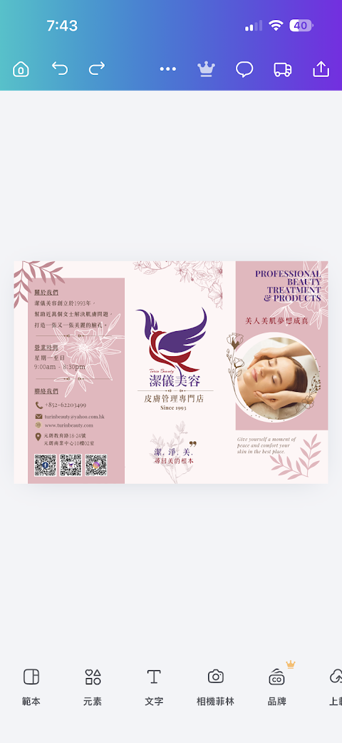 元朗潔儀美容TurinBeauty無痛針清黑頭專門店（榮獲優秀美容院大獎）