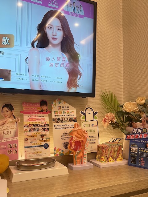 Perfect Medical (黃埔花園第2期時尚坊)