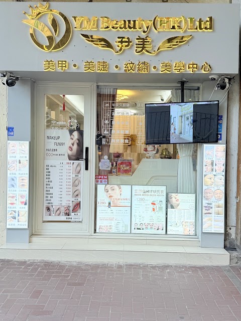 YM Beauty (HK) Ltd尹美美容中心有限公司