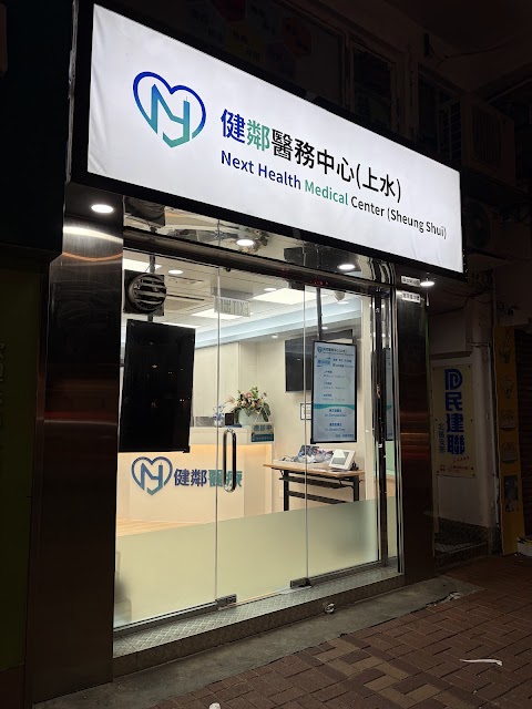 基健24小時綜合醫療中心（龍琛路）