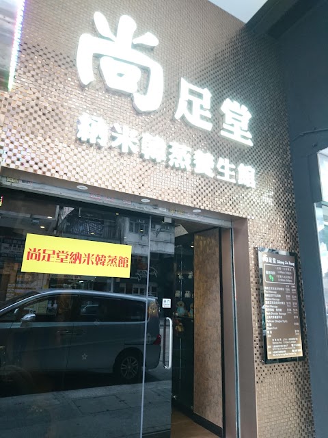 Zhang Zu Tang (Tak Ku Ling Road)