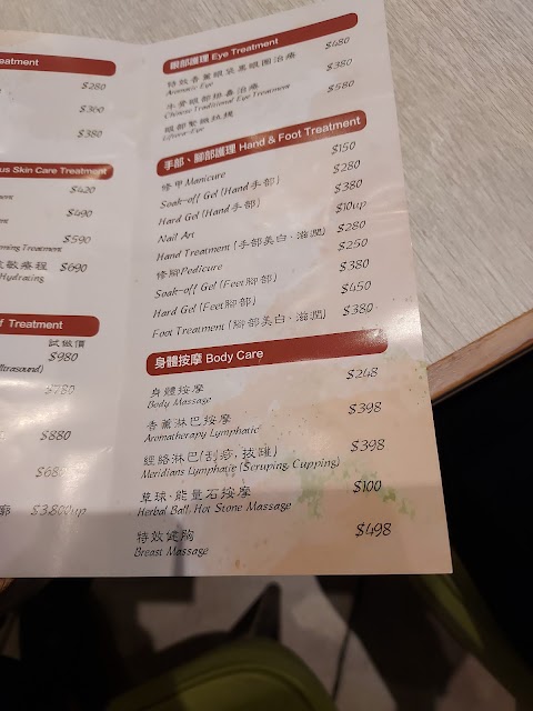 黛詩美容中心 Joice Beauty Centre