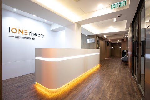 一正尚本堂iONE theory (尚本堂集團旗下品牌)