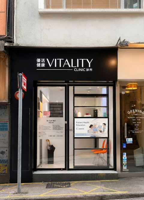 Vitality Clinic 優活健康診所