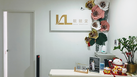 Beau Medical Hong Kong Limited 靚靚堂醫學美容有限公司