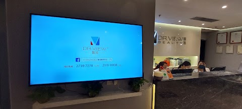 Dr. View Beauty 醫匯激光去紋纎體瘦身中心 (旺角旗艦店)