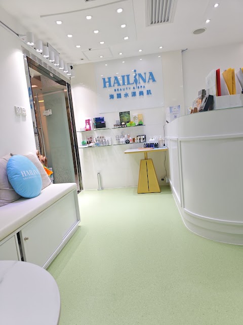 Hailina 海麗｜薫蒸・瘦身・美肌・輕醫美 ( 荃灣店 )