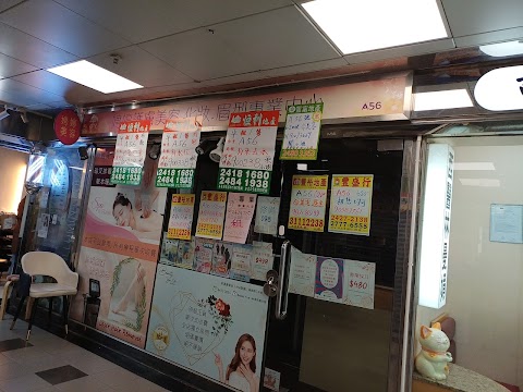 Beauty Your Life美肌養生館(單次式收費美容)