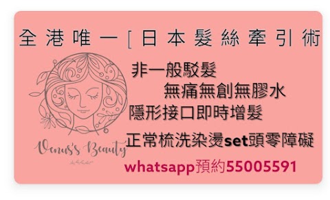 Venus's Beauty Company Limited