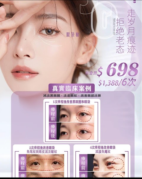 Bonita Beauty 玫瑰谷美容
