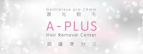 A-Plus Hair Removal Centre 激光脫毛中心