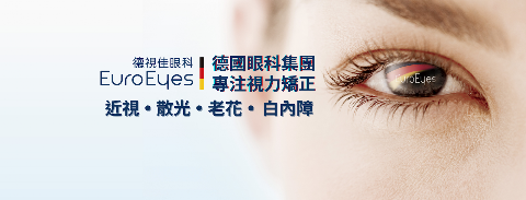 EuroEyes Hong Kong Co. Limited