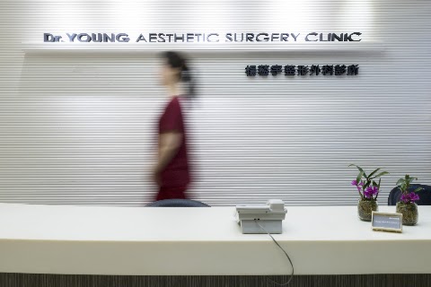 楊菘宇整形外科診所 Dr. Young Aesthetic Surgery Clinic