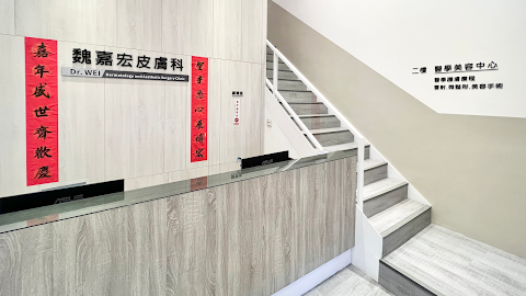 Dr. Wei Dermatology and Aesthetic Surgery Clinic