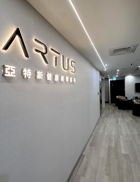 ARTUS 亞特斯健康美學診所