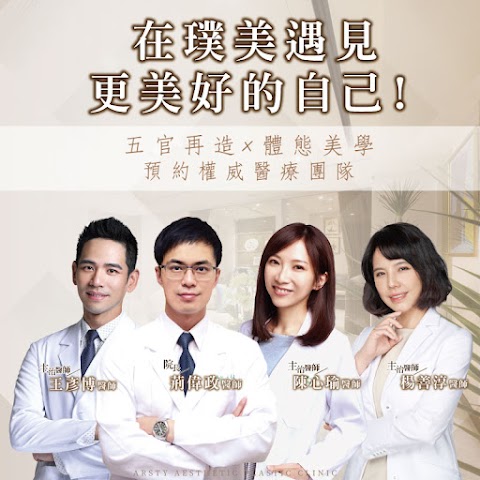 Arsty Aesthetic Plastic Clinic