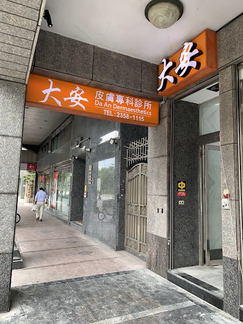 Da'an Dermatology Clinic