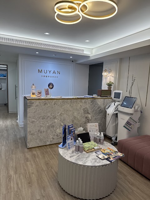 Muyan沐顏醫學美容診所