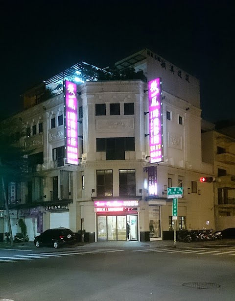 微風時尚診所-Breeze Health&Beauty Clinic
