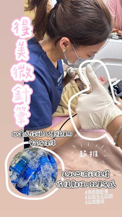 莯禾美學診所-台南醫美｜鳳凰電波｜無雙電波｜音波｜ONDA超微波｜微針電波｜舒顏萃｜玻尿酸｜肉毒｜水光針｜外泌體｜氦氖雷射｜點滴｜皮秒雷射｜除毛 ｜得美微針筆 ｜麗珠蘭 ｜PLT凍晶
