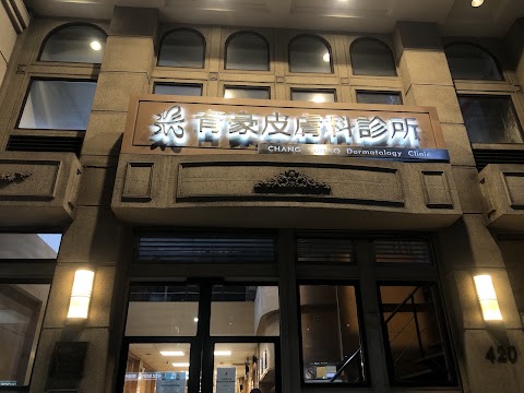 Chang Yuhao Dermatology Clinic
