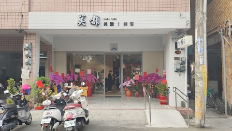 美都 Beauty Cities Salon