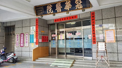 Kwan Hua Hospital