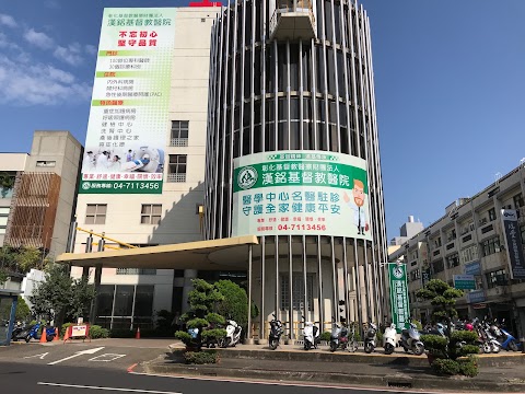 Han Ming Hospital