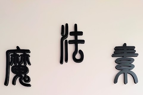 Jane 科技美學