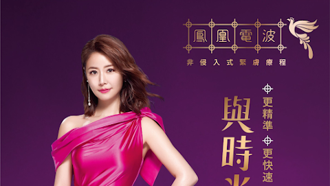 惠來維格診所｜逆時針｜瘦瘦筆｜emface菲斯波｜麗珠蘭｜艾麗斯｜喬雅露｜薇貝拉｜索夫波｜矽谷電波｜皮秒雷射｜淨膚雷射｜鳳凰電波FLX｜美國音波｜NEO熱磁減脂｜酷塑冷凍減脂｜手術｜女王波隆乳｜miraDry腋下多汗｜海菲秀｜整形外科｜善纖達