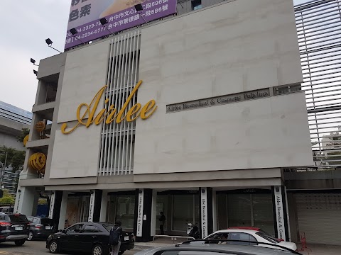 愛爾麗診所 台中西屯文心店｜台中醫美 飛梭雷射|皮秒雷射|音波拉提|雷射體雕|冷凍減脂|玻尿酸|鳳凰電波|索夫波Sofwave|魔滴