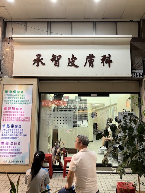 Cheng Chi dermatology clinic