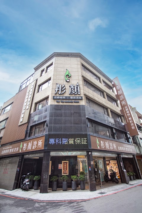 Tong Yan Clinic