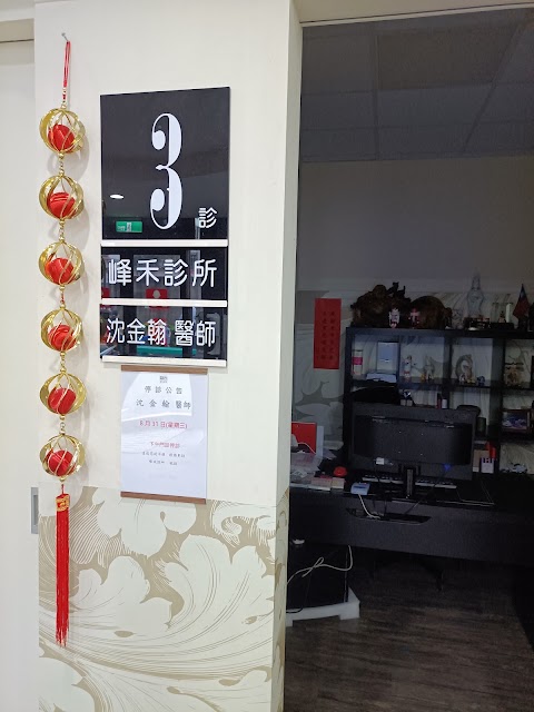 Sharp General Clinic