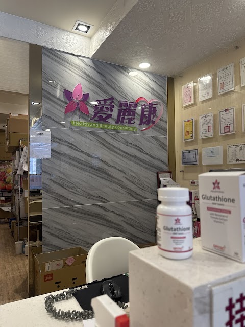 愛麗康診所alicon