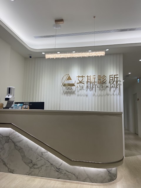 艾斯診所ace clinic