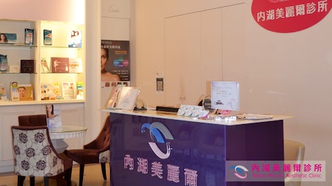 諾貝爾醫療集團 - 內湖美麗爾診所｜醫美｜眼周專門｜雙眼皮｜眼袋｜淚溝｜黑眼圈｜熊貓眼｜眼皮鬆弛｜電音波｜PLT｜複合式療程