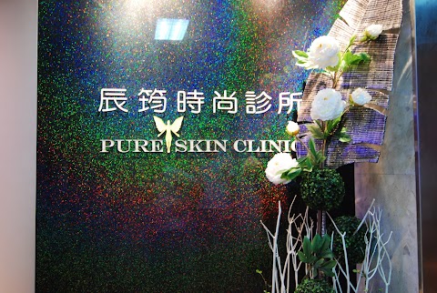 辰筠時尚診所 - 台北北投士林 專業醫美 微整形推薦 水飛梭 3D水魔妍 Q+立線音波拉提首選 增肌減脂 皮秒雷射好評 洢蓮絲 肉毒小臉首選 提可塑 玻尿酸評價 肉毒桿菌價格 淚溝改善評價