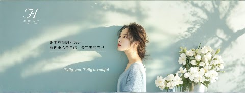 馥儷診所-新竹林森館 Fully Clinic