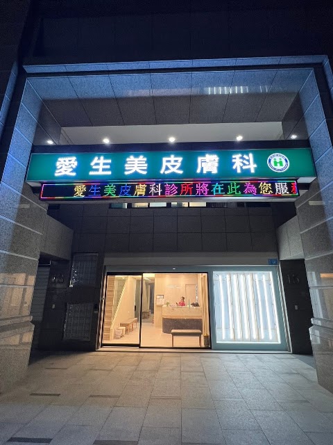 Awesome-med clinic (dermatologist)