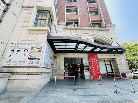 Hsinchu Ann Shen Clinic