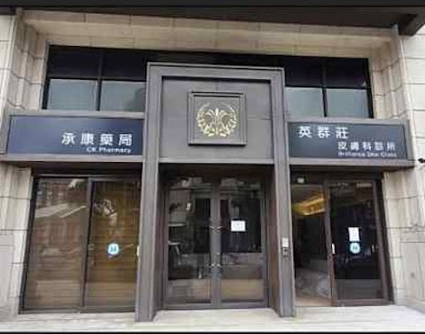 CK Clinic (dermatologist)